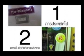 ไฟฟ้า...ไฟที่ไม่ได้มาจากฟ้า