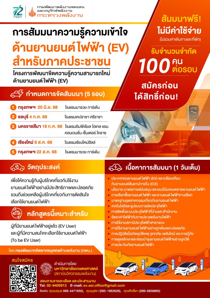 Seminar-Poster-19MAY