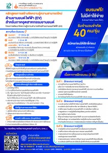 Training-Poster-19MAY
